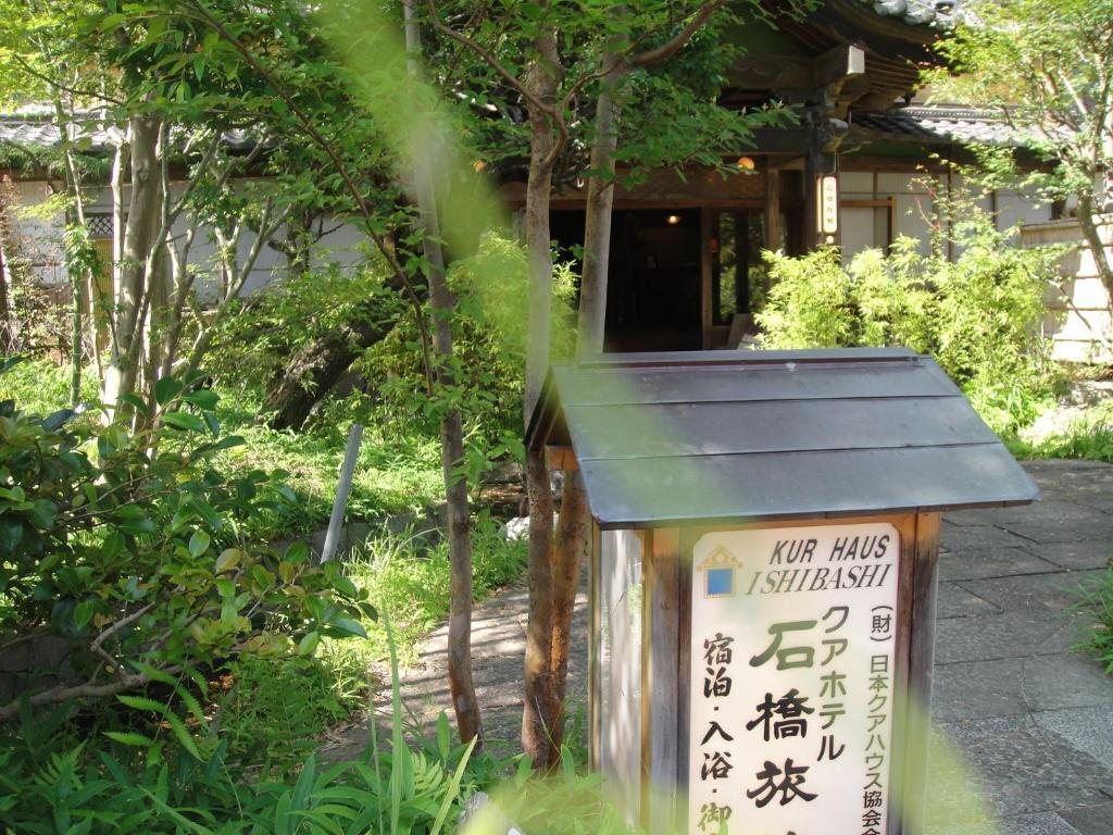 Kurhaus Ishibashi Ryokan Shimoda  Bagian luar foto